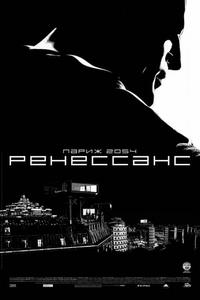 Ренессанс Ренессанс