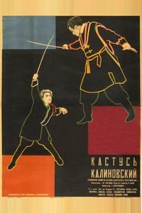 Кастусь Калиновский Кастусь Калиновский