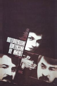 Потерпевшие претензий не имеют Потерпевшие претензий не имеют