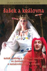 Шут и королева Шут и королева