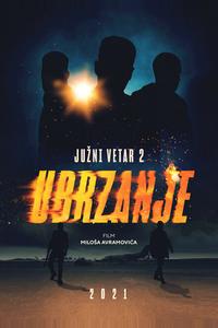 Южный ветер 2 Южный ветер 2