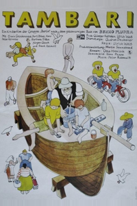 Тамбари Тамбари