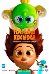 Гостья из космоса Гостья из космоса