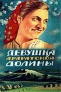 Девушка Араратской долины Девушка Араратской долины