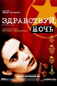 Здравствуй, ночь Здравствуй, ночь