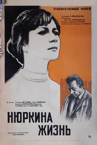 Нюркина жизнь Нюркина жизнь