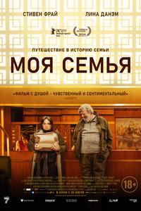 Моя семья Моя семья