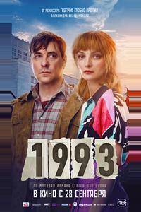 1993 1993