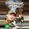 Стреляющие горы