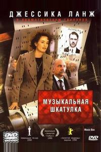 Музыкальная шкатулка Музыкальная шкатулка