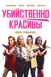 Убойная стрижка Убойная стрижка