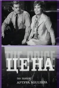 Цена Цена