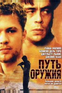 Путь оружия Путь оружия