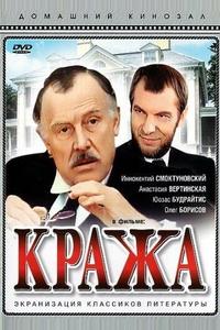 Кража Кража
