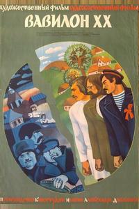 Вавилон XX Вавилон XX