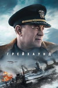Грейхаунд Грейхаунд