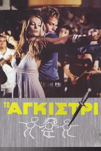 Тайна яхты «Айвенго» Тайна яхты «Айвенго»