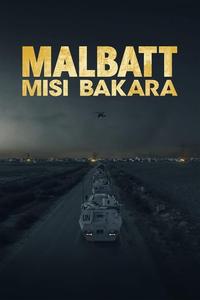 Малбатт: Миссия Бакара Малбатт: Миссия Бакара