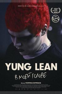 Yung Lean: В моей голове Yung Lean: В моей голове