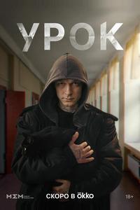 Урок Урок