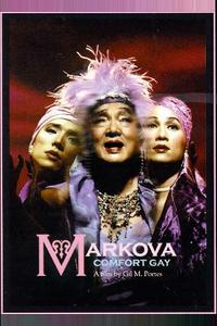 Маркова Маркова