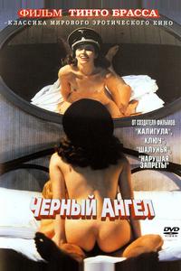 Черный ангел Черный ангел