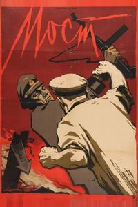 Мост Мост