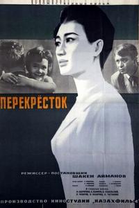 Перекресток Перекресток