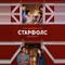 Старфолс