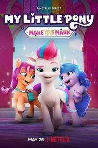 My Little Pony: Зажги свою искорку My Little Pony: Зажги свою искорку