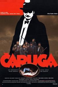 Чаруга Чаруга