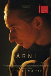 Арни