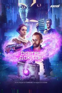 Digital Доктор Digital Доктор