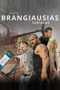 Самый дорогой сериал Самый дорогой сериал