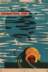 Здравствуй, Гнат Здравствуй, Гнат
