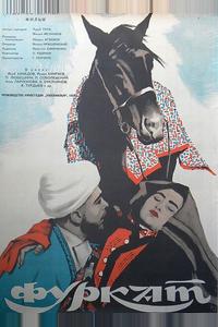 Фуркат Фуркат