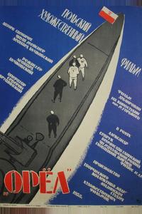 Орел Орел