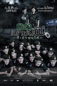 Беги. Солдат-зомби! Беги. Солдат-зомби!