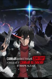 Самый известный диктор создаёт самый великий в мире клан Самый известный диктор создаёт самый великий в мире клан