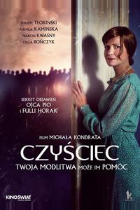 Чистилище Чистилище