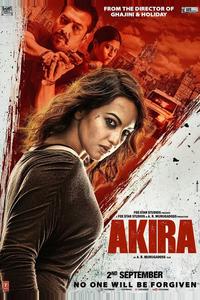 Акира Акира