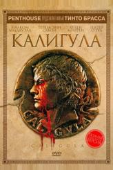 Калигула