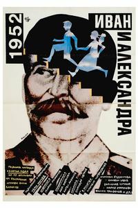 1952: Иван и Александра 1952: Иван и Александра