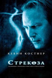 Стрекоза Стрекоза