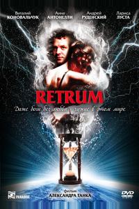 Retrum Retrum