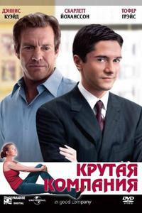 Крутая компания Крутая компания