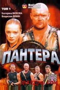 Пантера Пантера