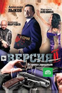 Версия 2 Версия 2