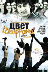 Цвет шафрана Цвет шафрана