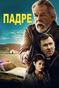 Падре Падре